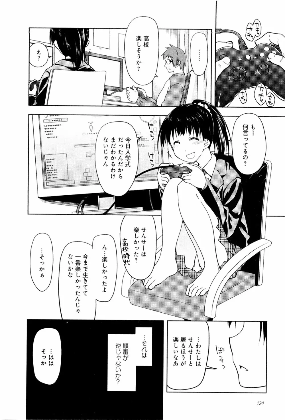 こいのことば 129ページ