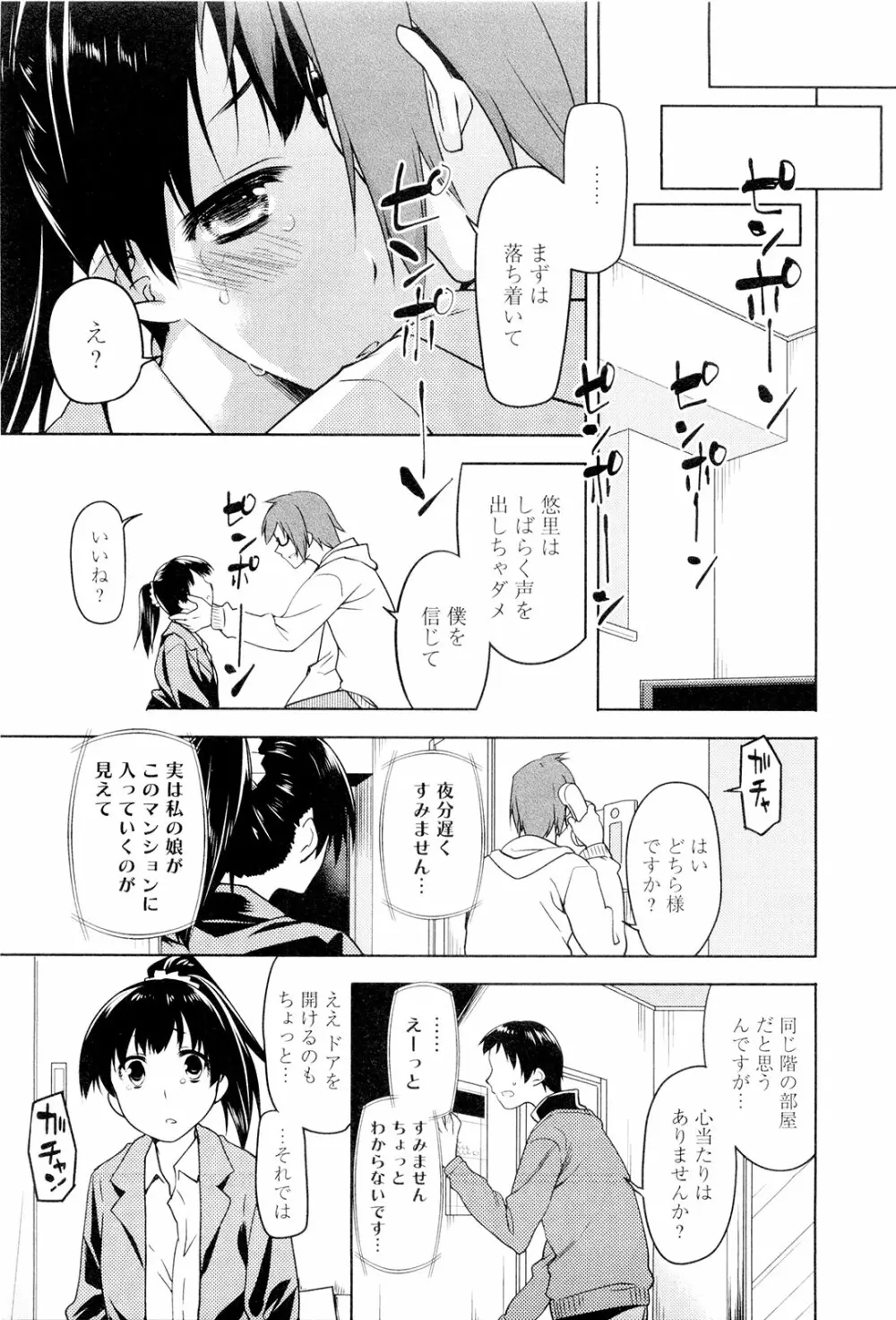 こいのことば 148ページ