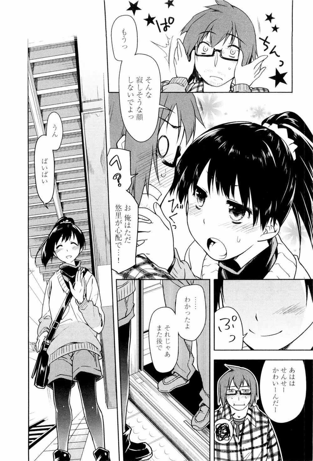 こいのことば 153ページ