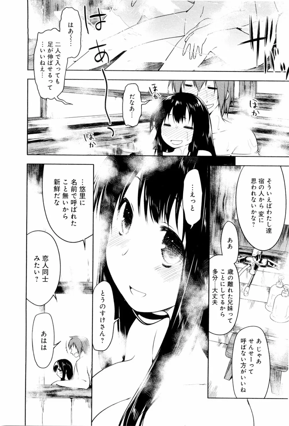 こいのことば 159ページ