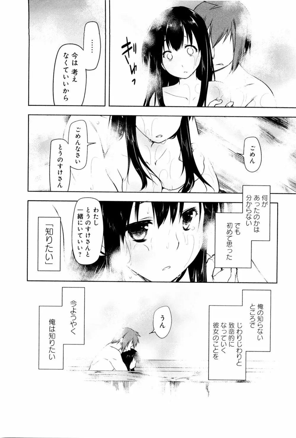 こいのことば 163ページ