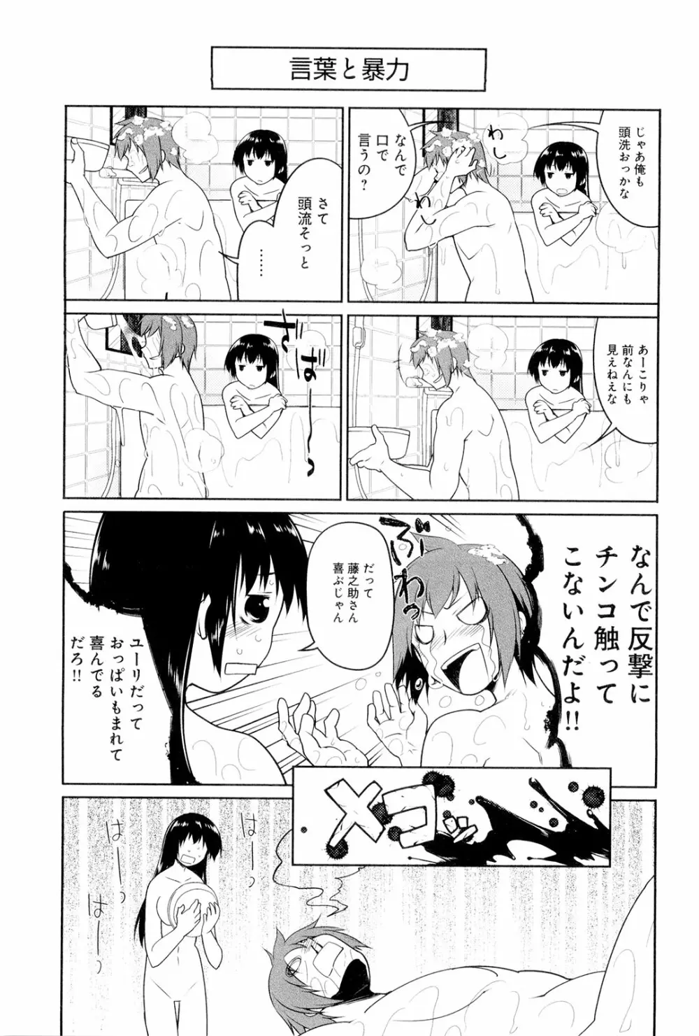 こいのことば 203ページ