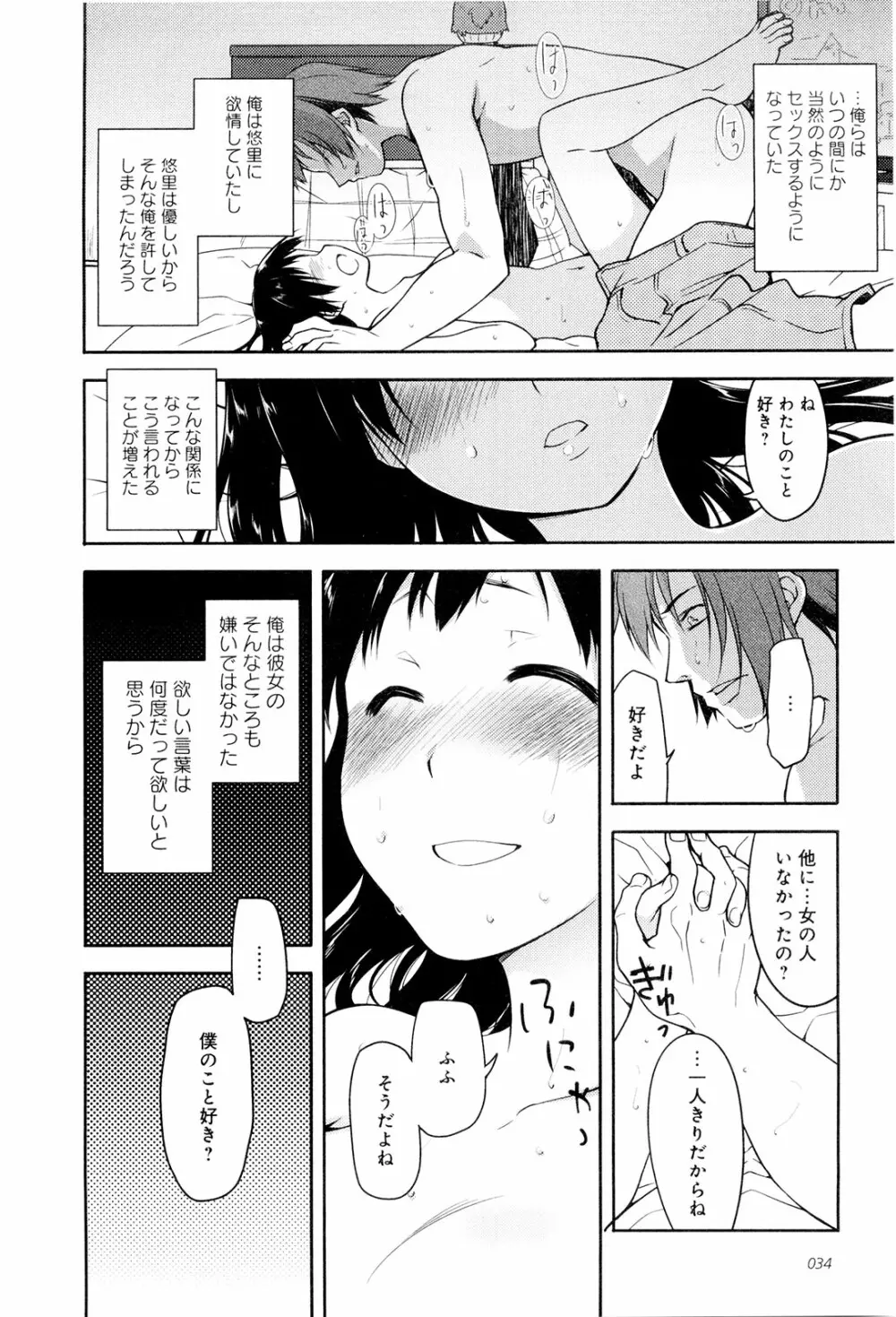 こいのことば 39ページ