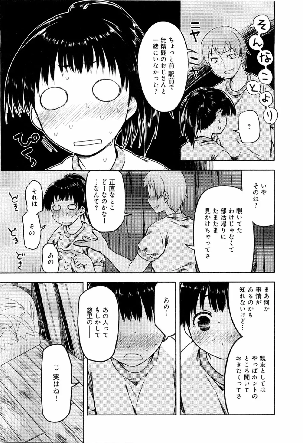 こいのことば 58ページ