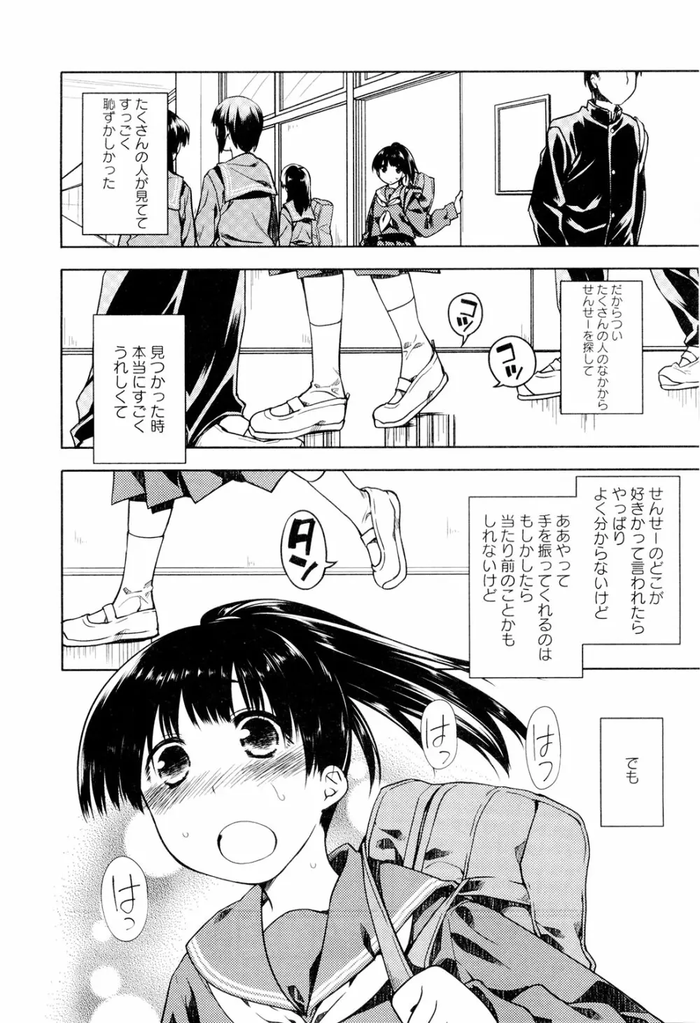 こいのことば 75ページ