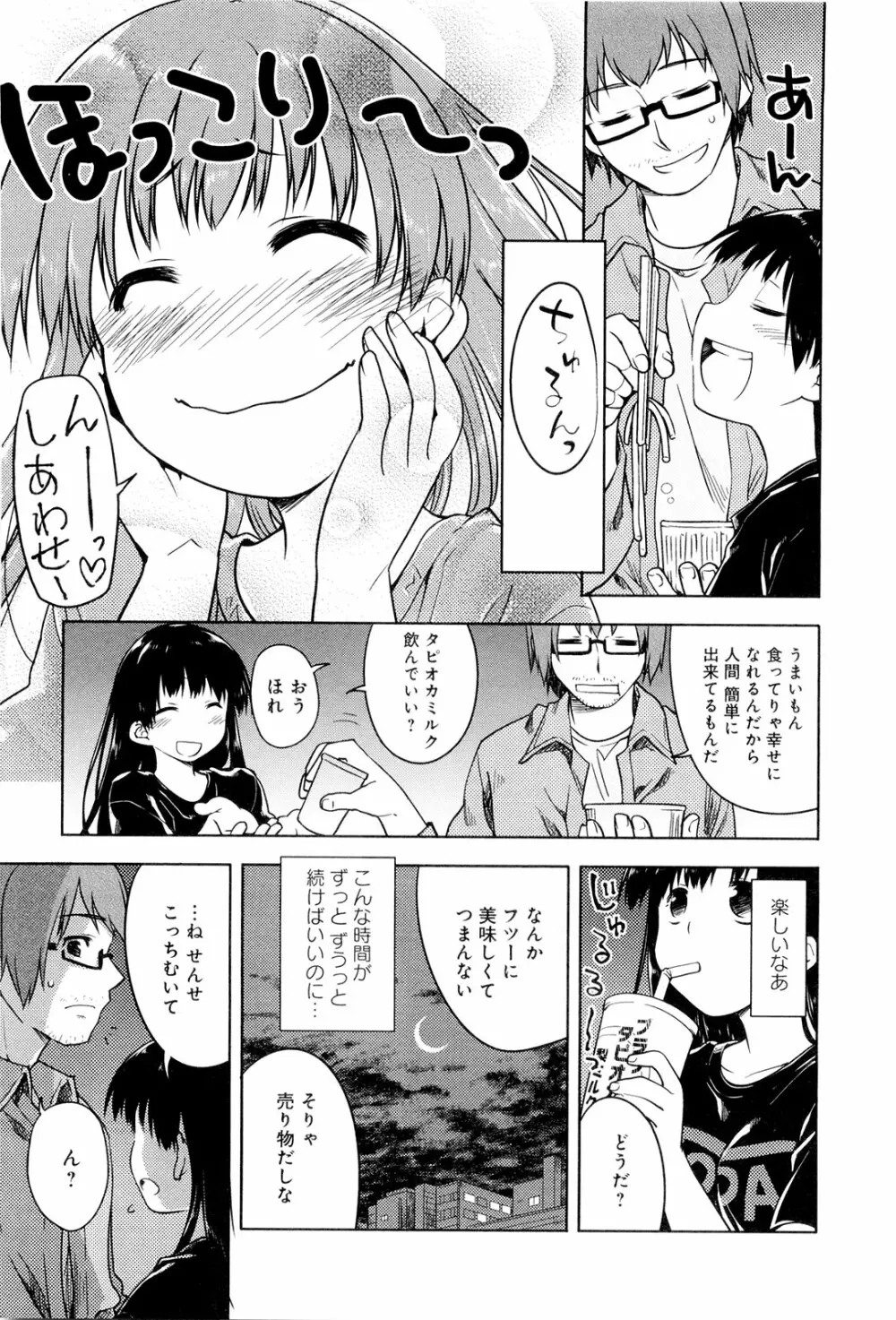 こいのことば 92ページ