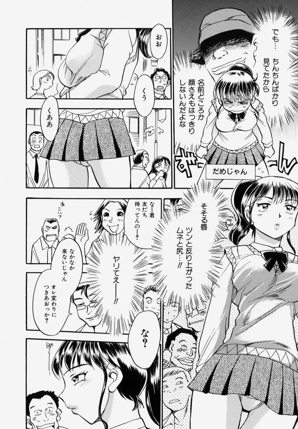 G．B．ガールズブロウ vol.1 106ページ