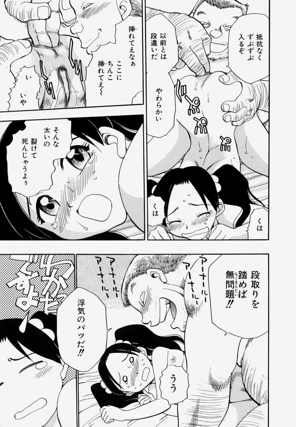 G．B．ガールズブロウ vol.1 189ページ