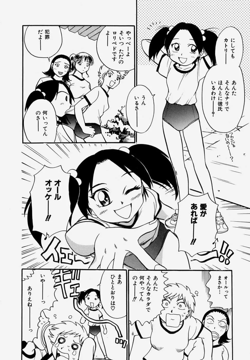 G．B．ガールズブロウ vol.1 30ページ