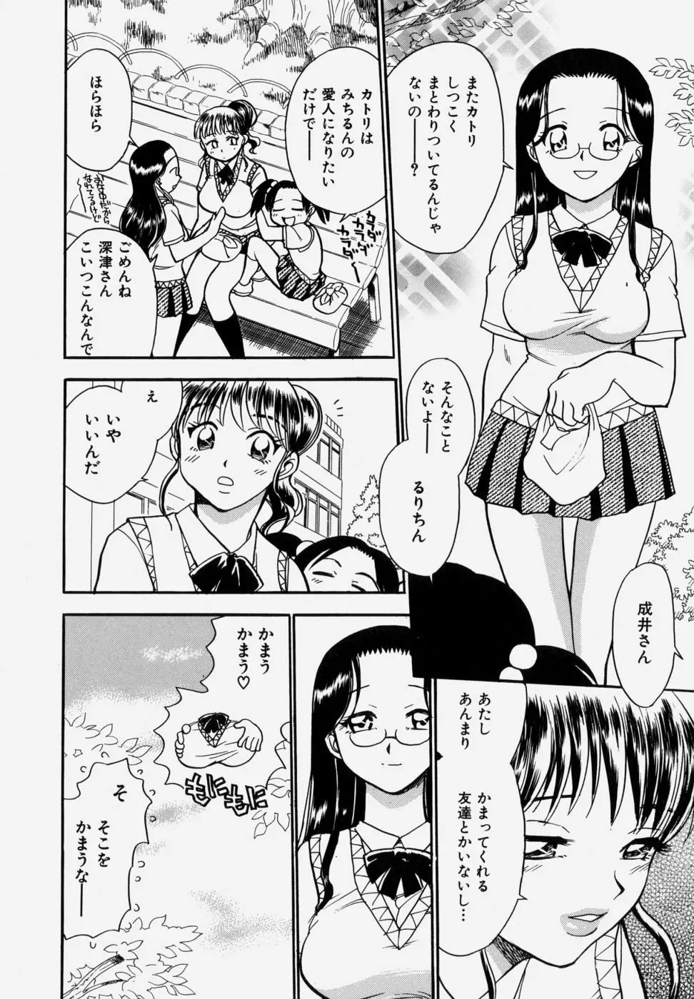 G．B．ガールズブロウ vol.1 62ページ