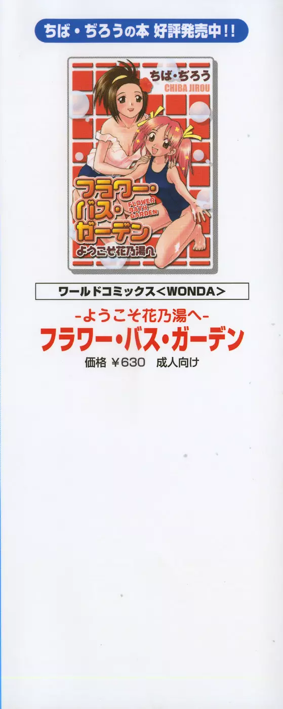 アニパロアンソロジーおねえさん祭り 199ページ