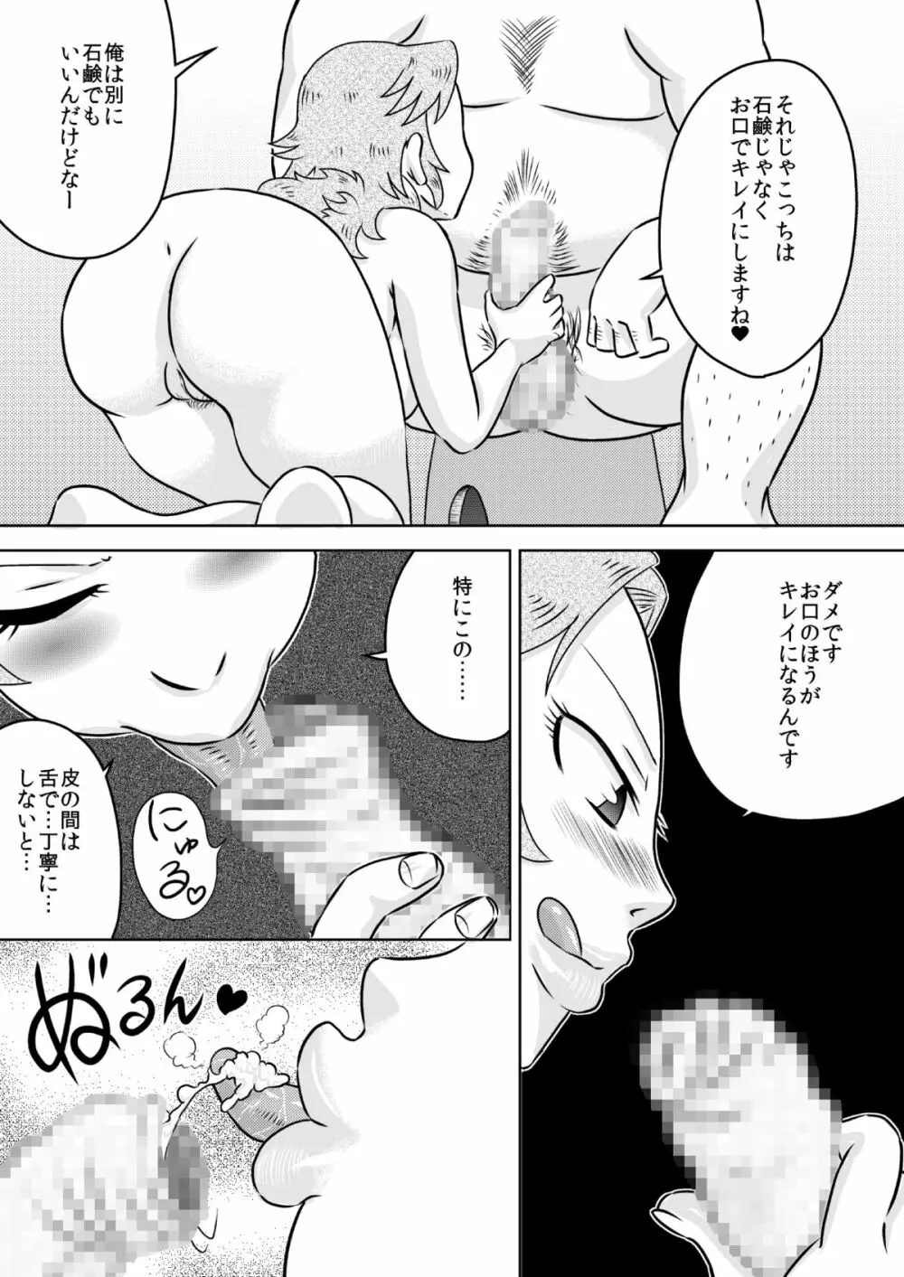 お口ママ娘 ～2人でごっきゅん～ 6ページ