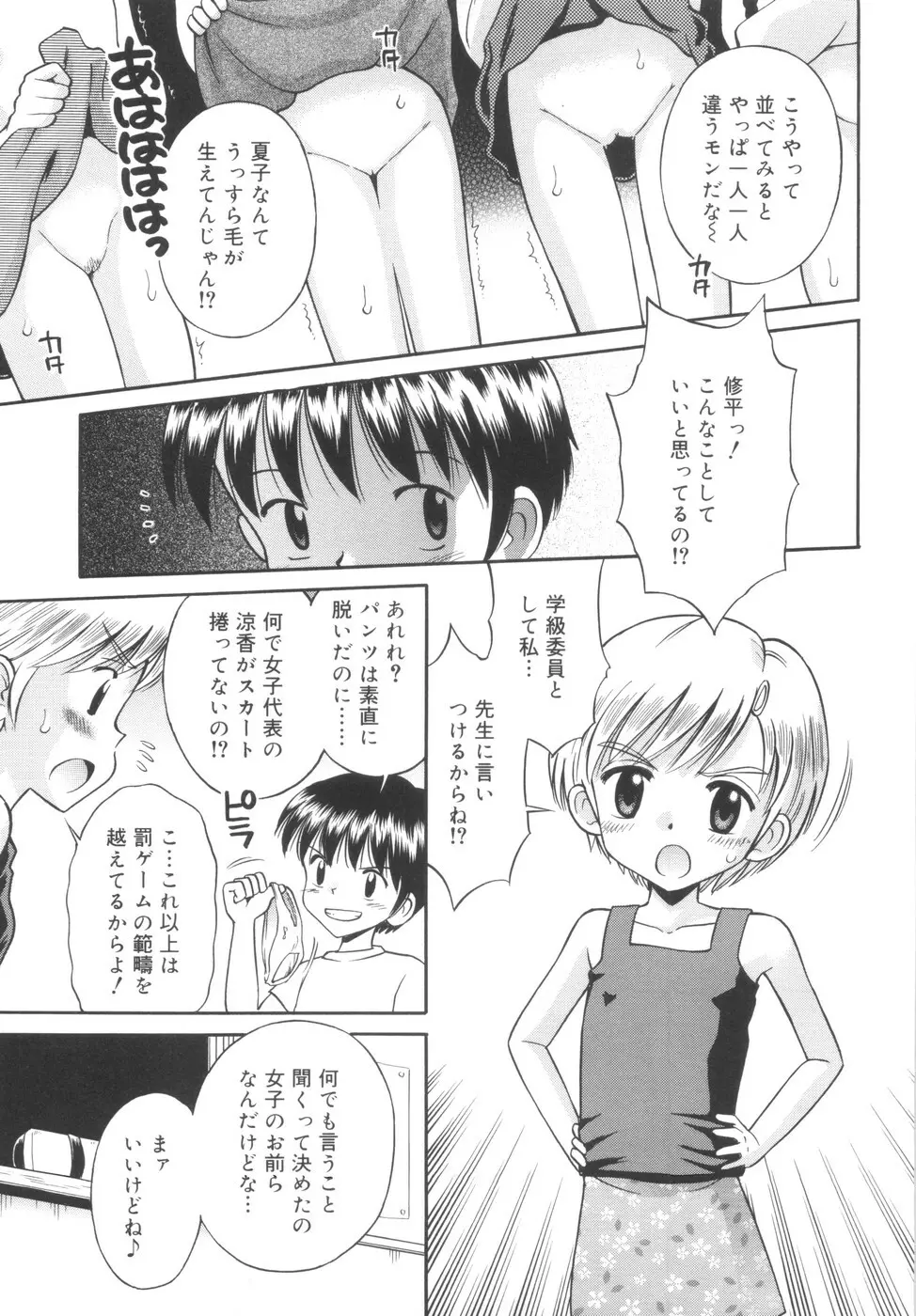 華奢なカラダ 115ページ