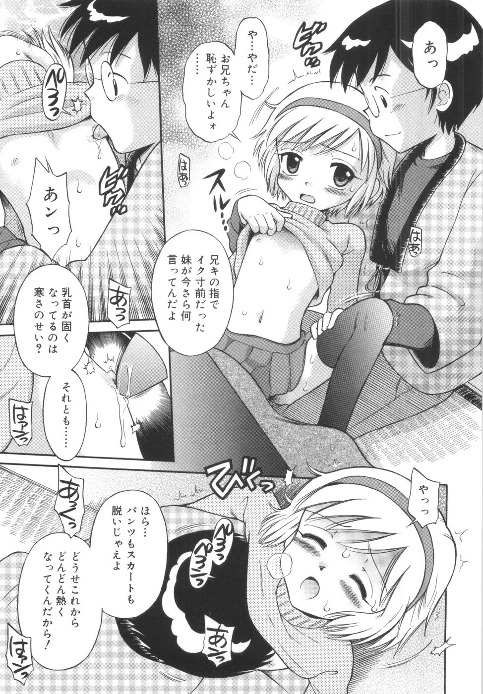 華奢なカラダ 153ページ