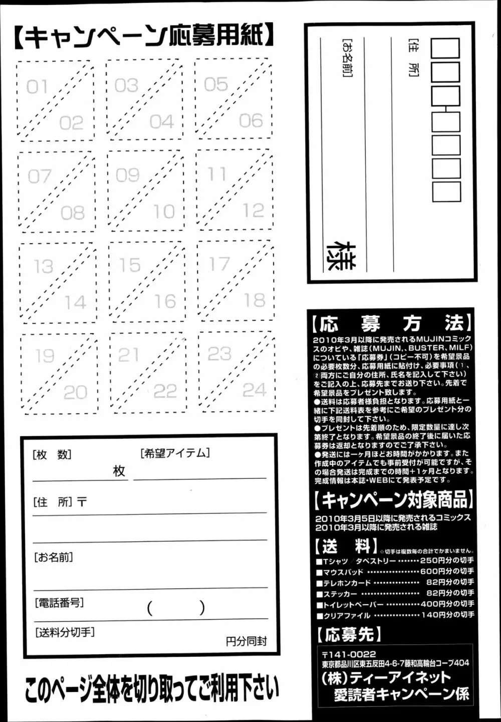 バスターコミック 2014年09月号 401ページ