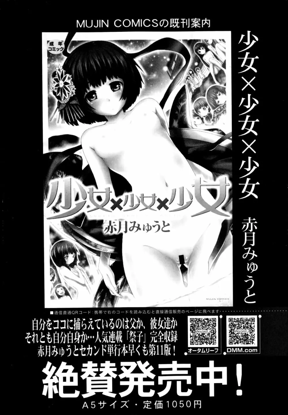 バスターコミック 2014年09月号 490ページ