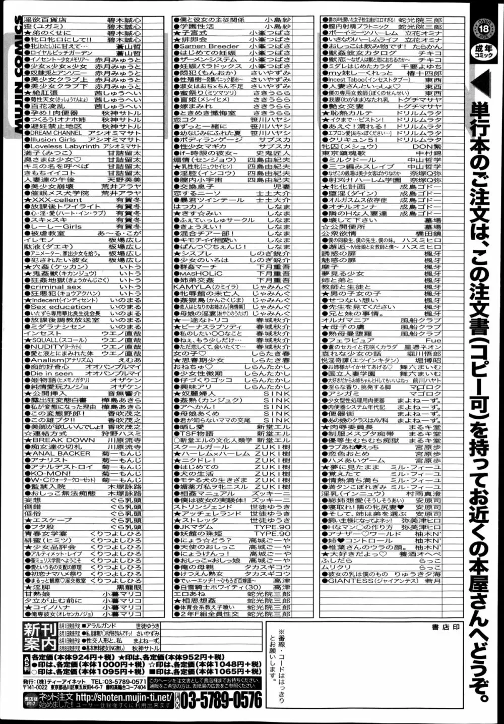 バスターコミック 2014年09月号 507ページ