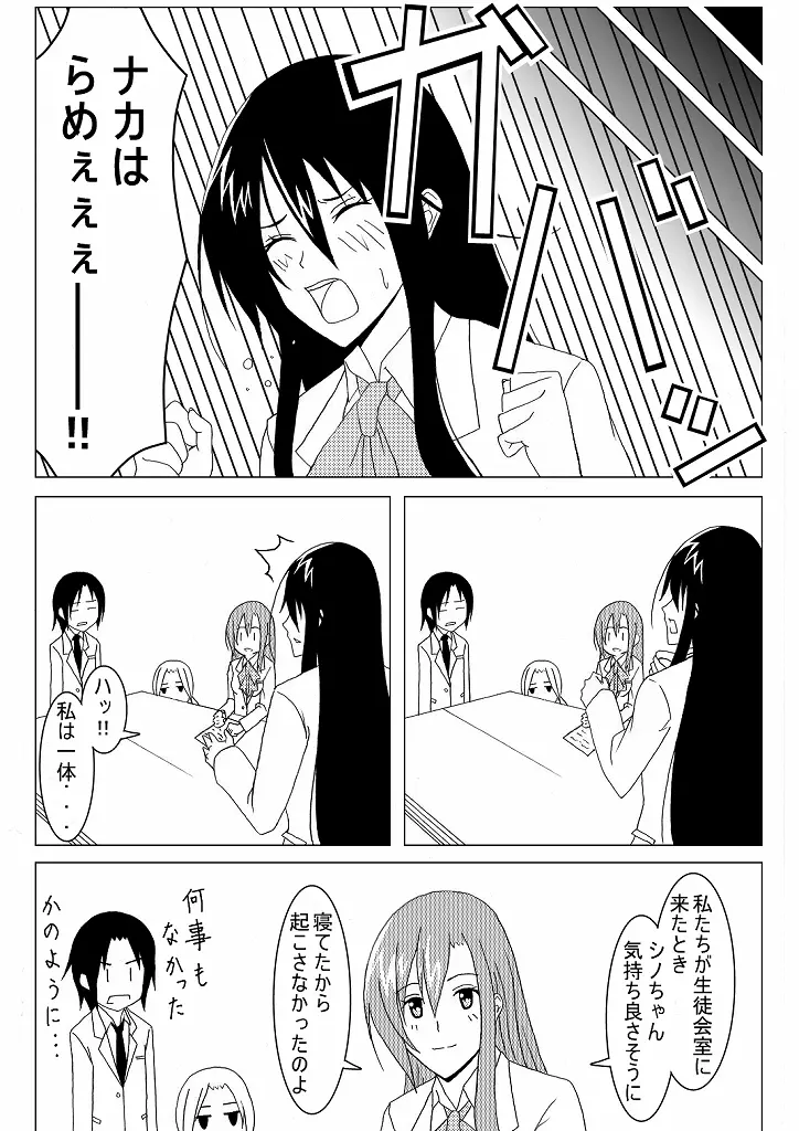 おうさい 14ページ