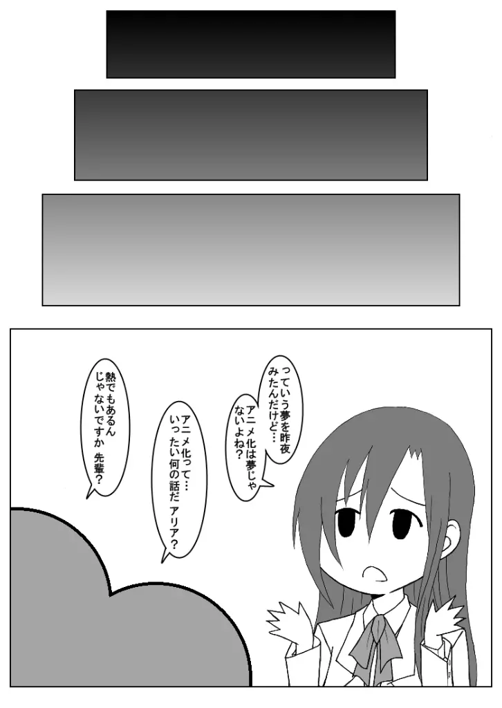 おうさい2 15ページ