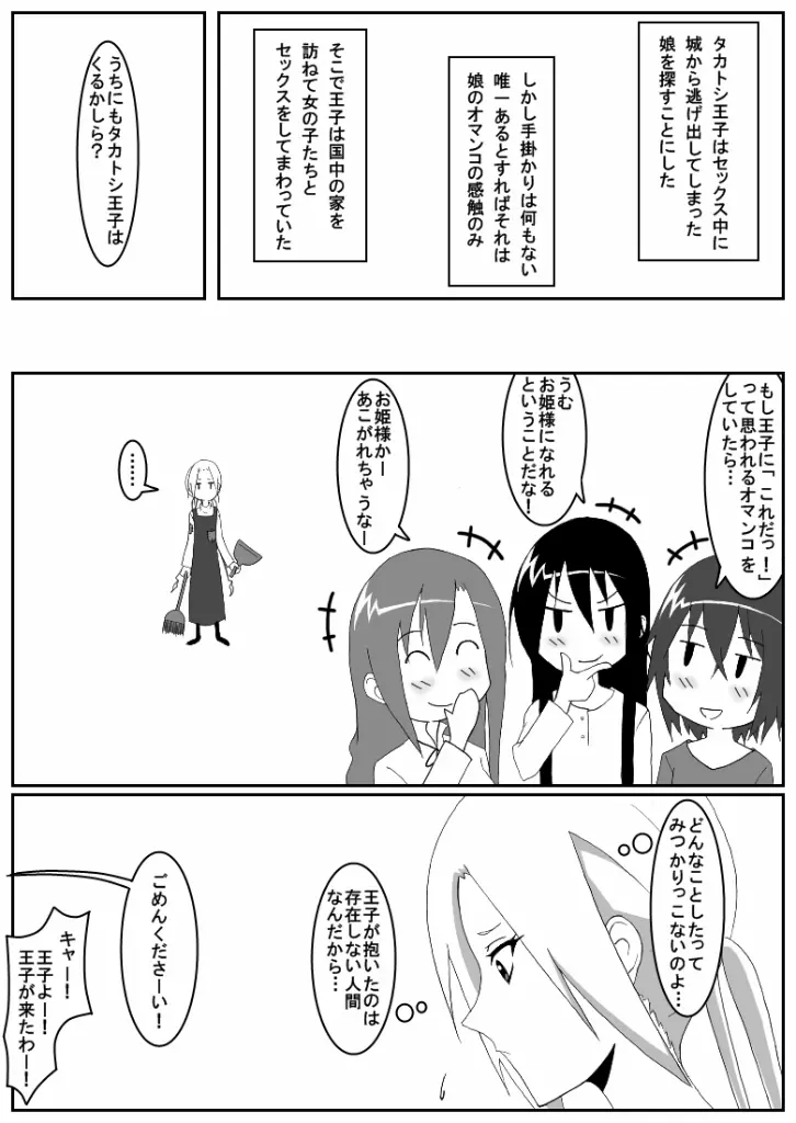 おうさい3 14ページ