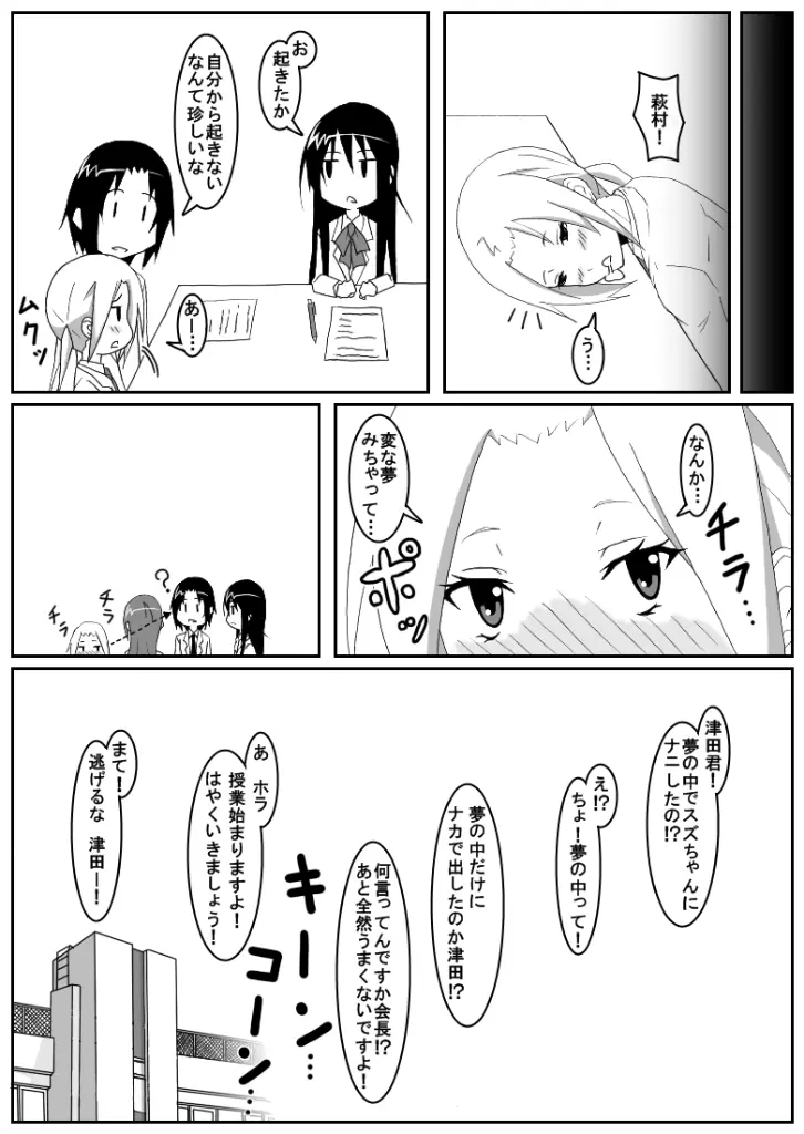 おうさい3 24ページ