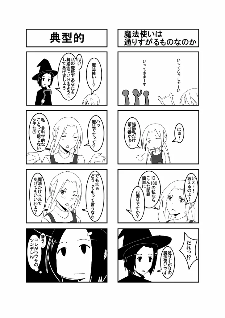 おうさい3 4ページ