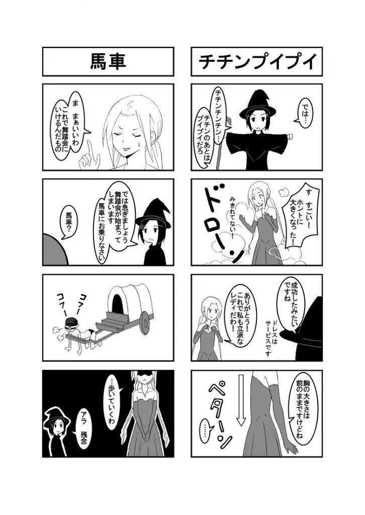 おうさい3 5ページ