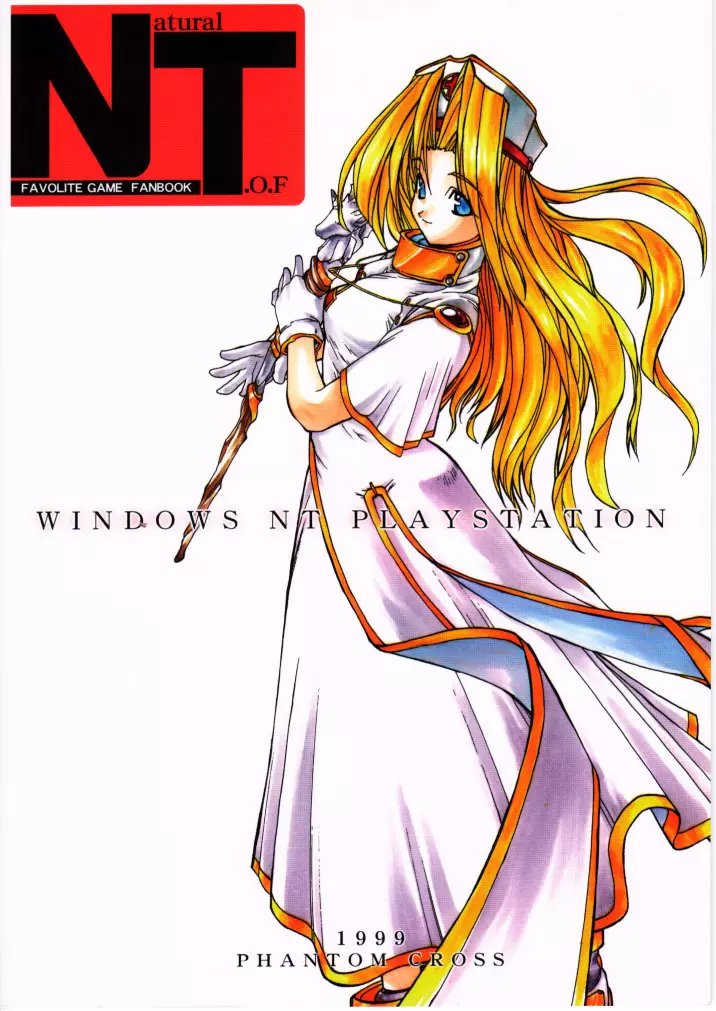 Windows NT PlayStation 26ページ