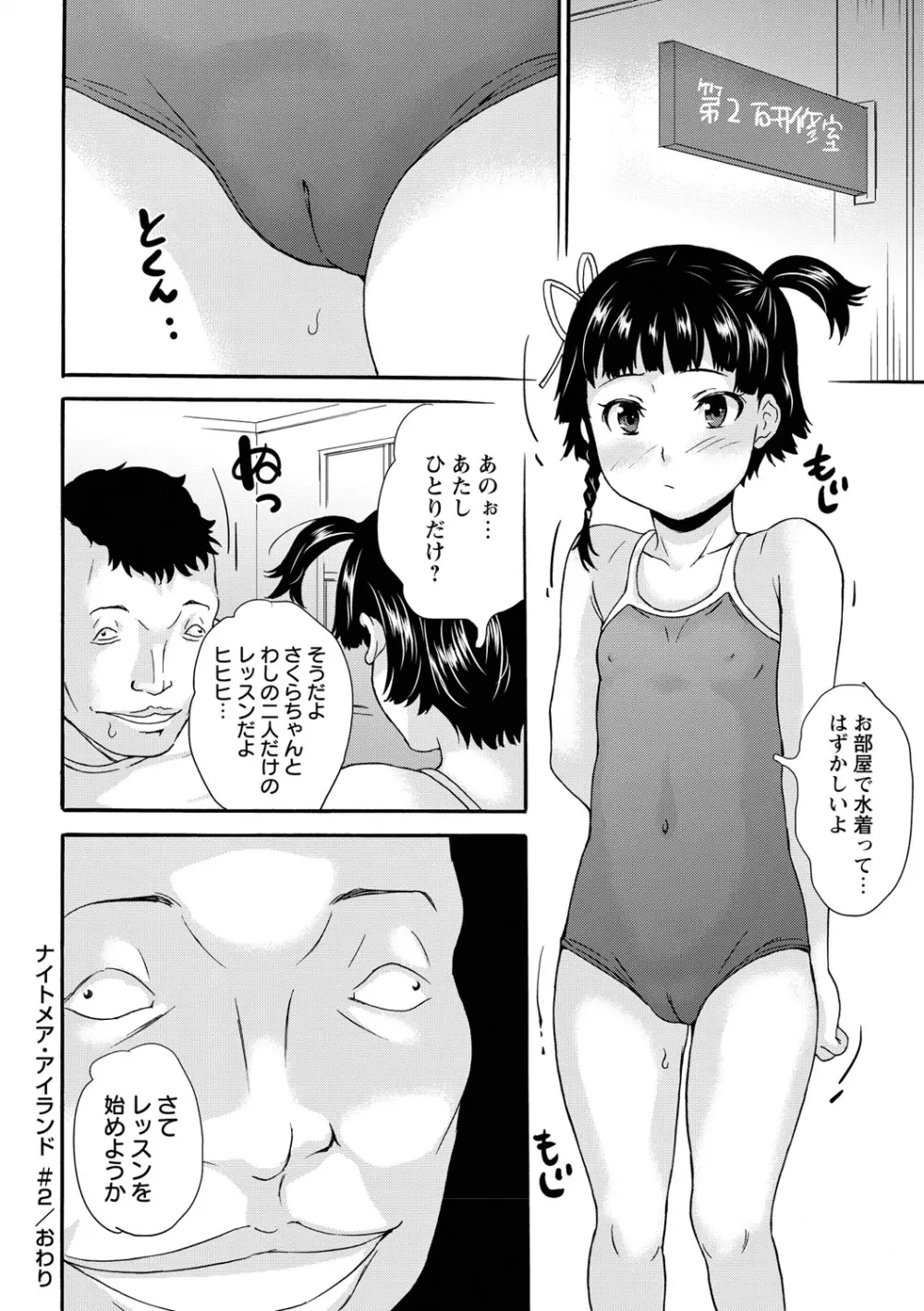 じぇいえすラブど～る 165ページ