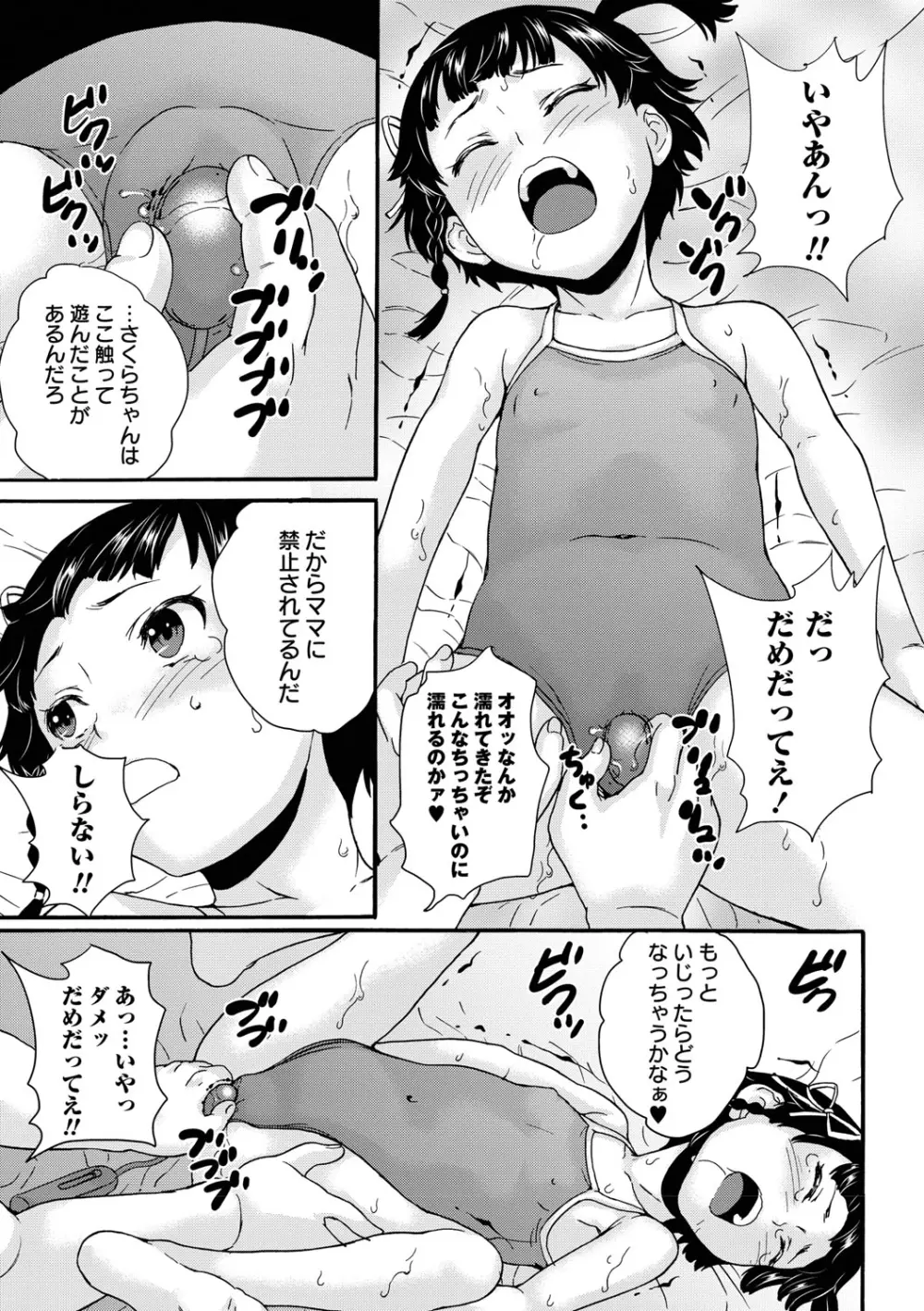 じぇいえすラブど～る 172ページ