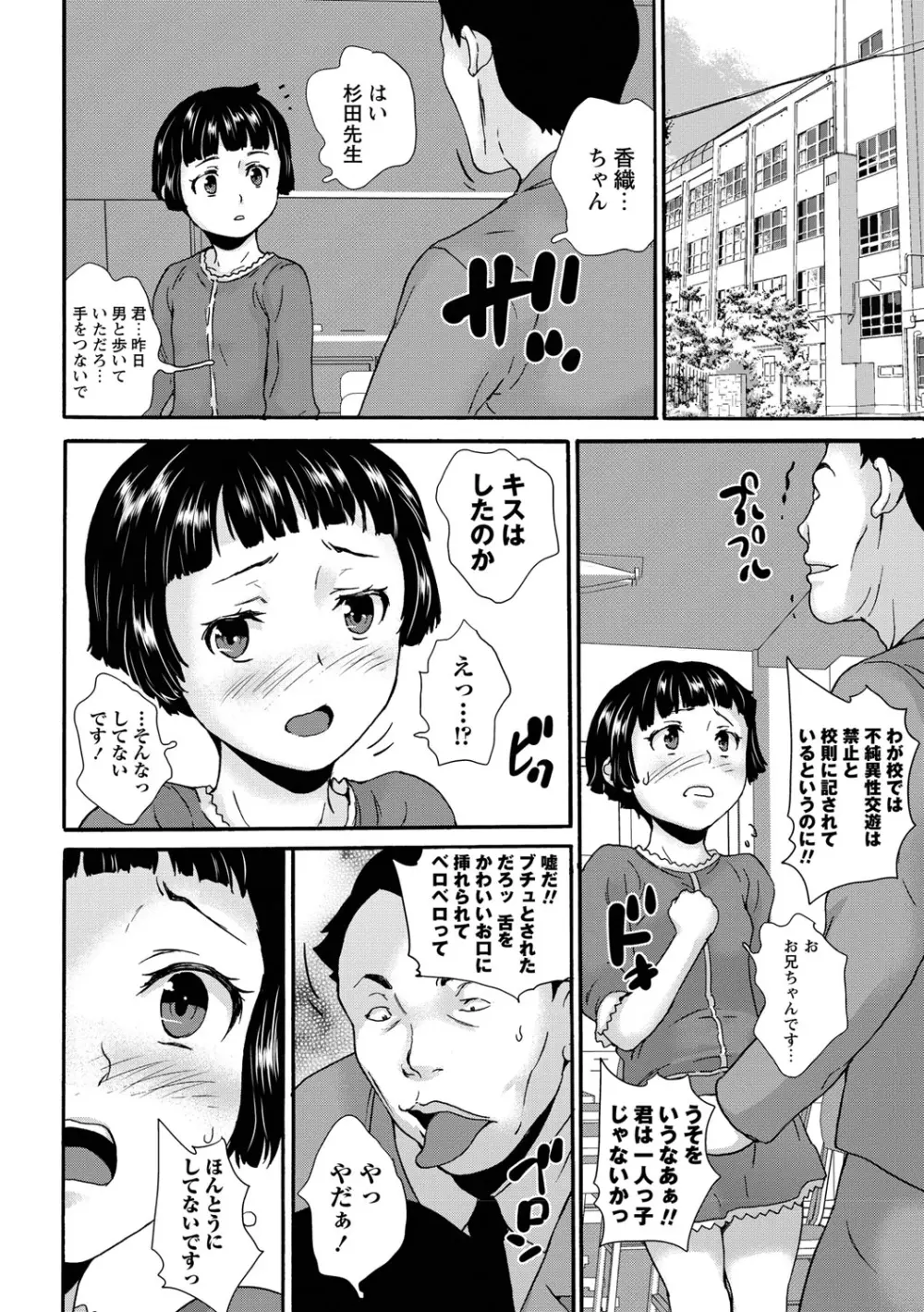 じぇいえすラブど～る 183ページ