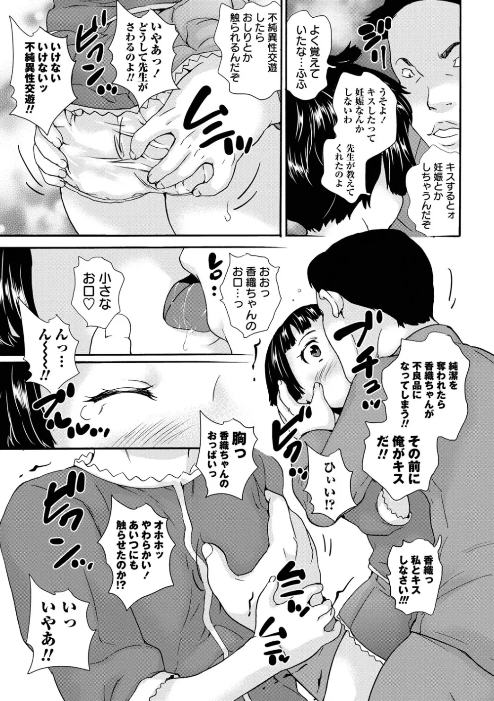 じぇいえすラブど～る 184ページ