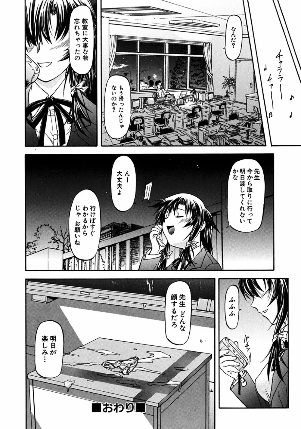 ういーく・ぽいんと 173ページ