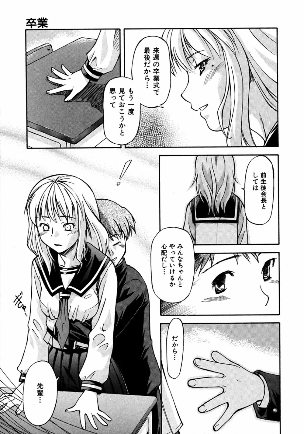 ういーく・ぽいんと 38ページ