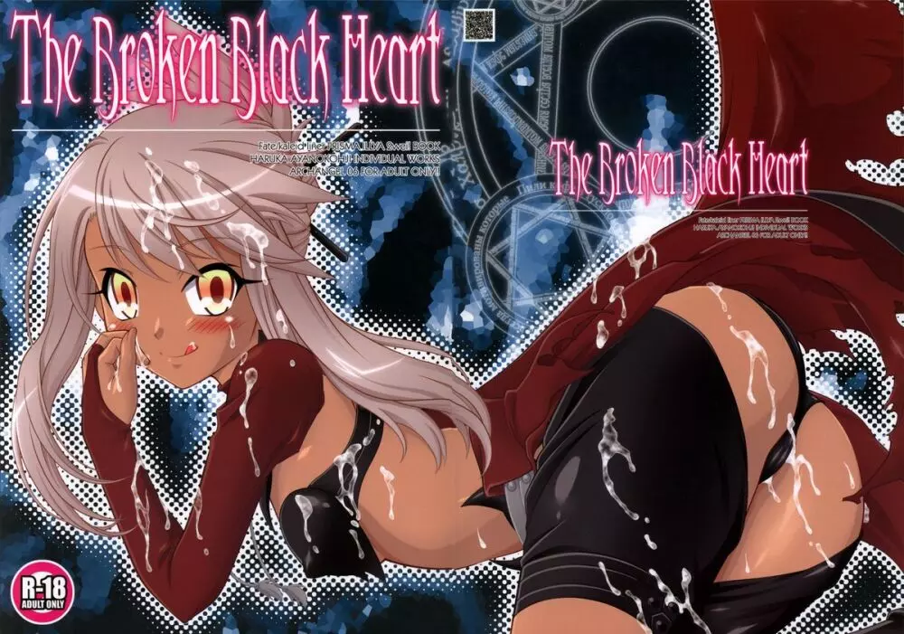 The Broken Black Heart 2ページ