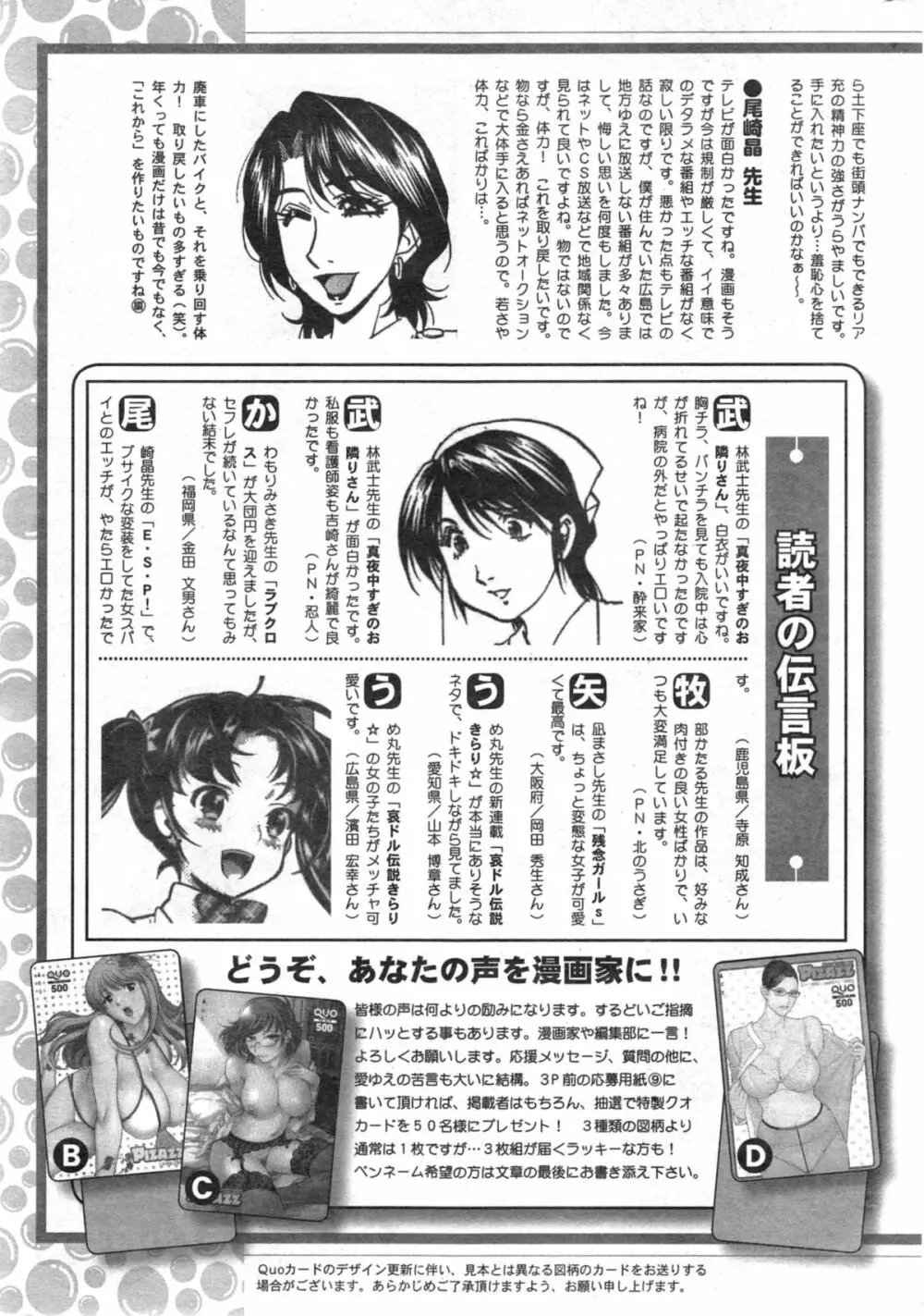 アクションピザッツ DX 2014年10月号 244ページ