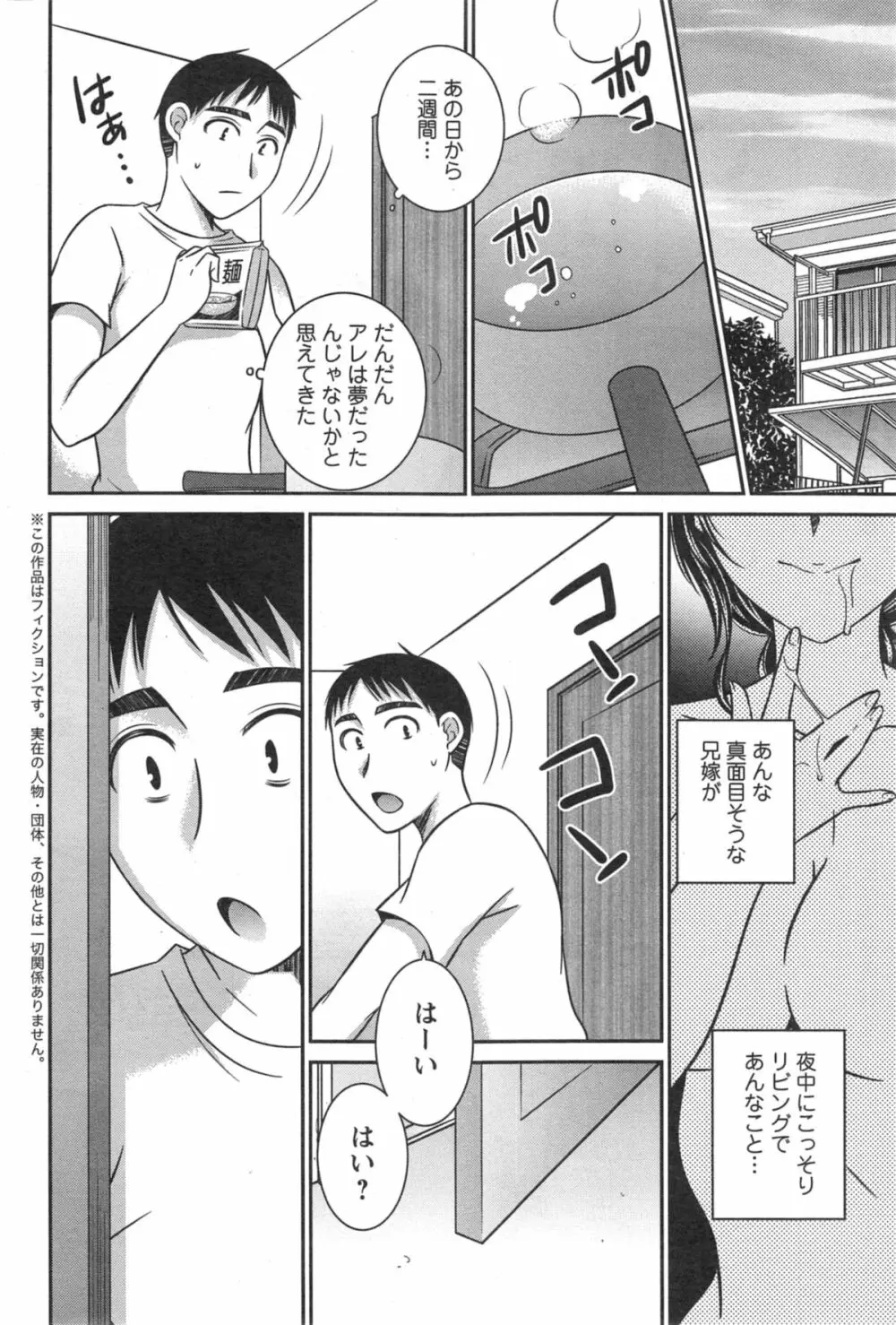 アクションピザッツ DX 2014年10月号 49ページ