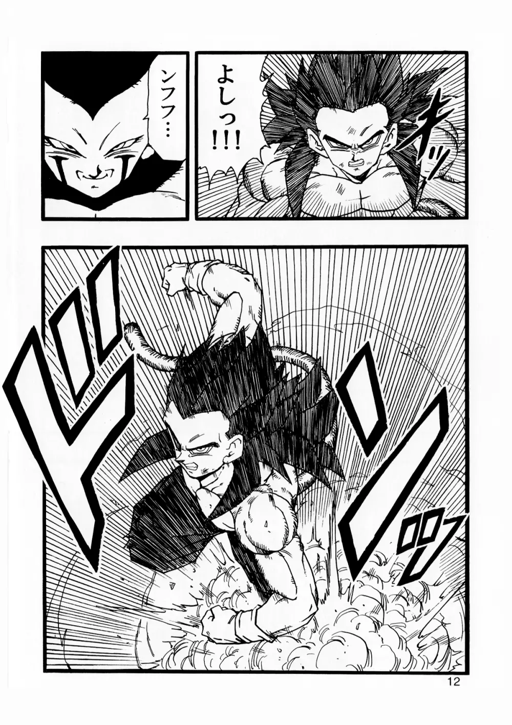 Dragon Ball AF VOL.12 13ページ