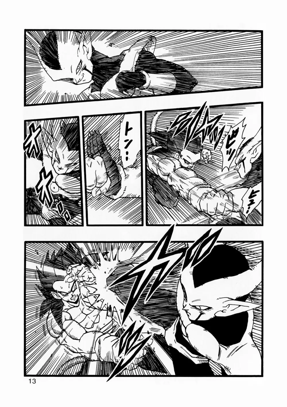 Dragon Ball AF VOL.12 14ページ