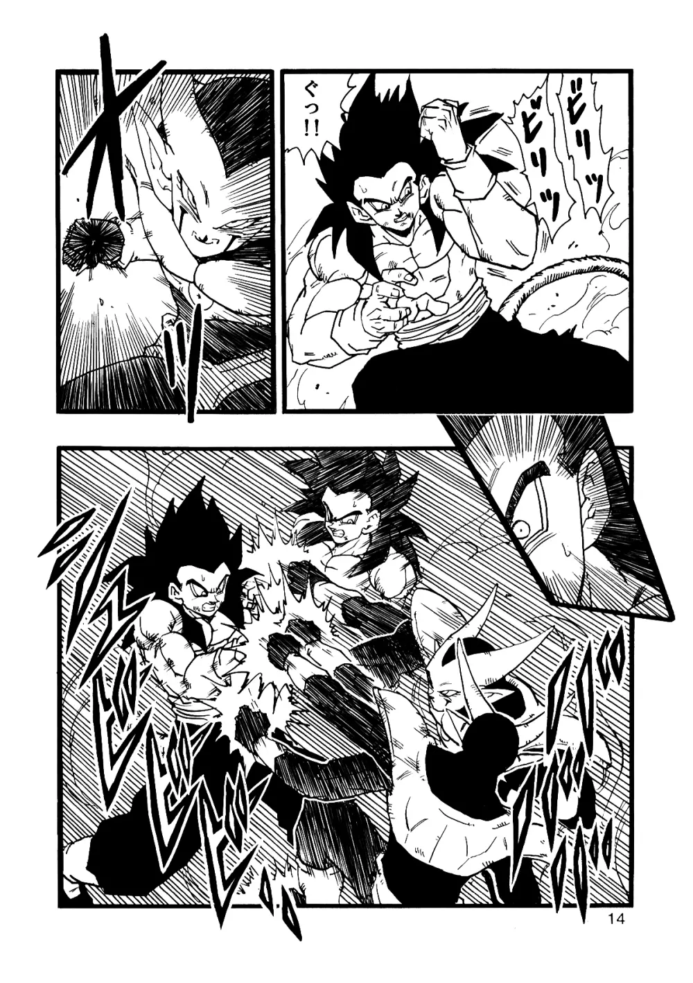 Dragon Ball AF VOL.12 15ページ