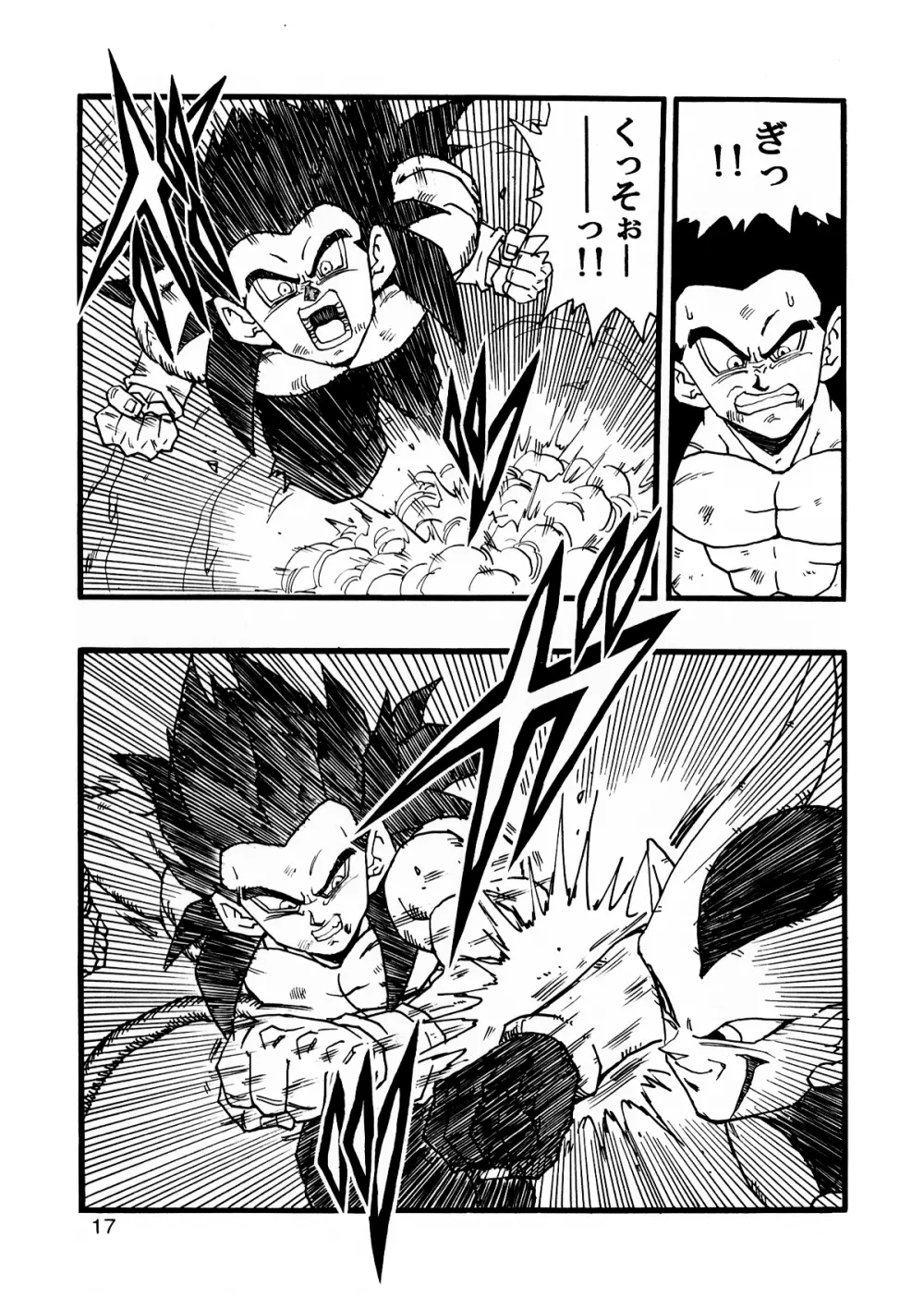 Dragon Ball AF VOL.12 18ページ