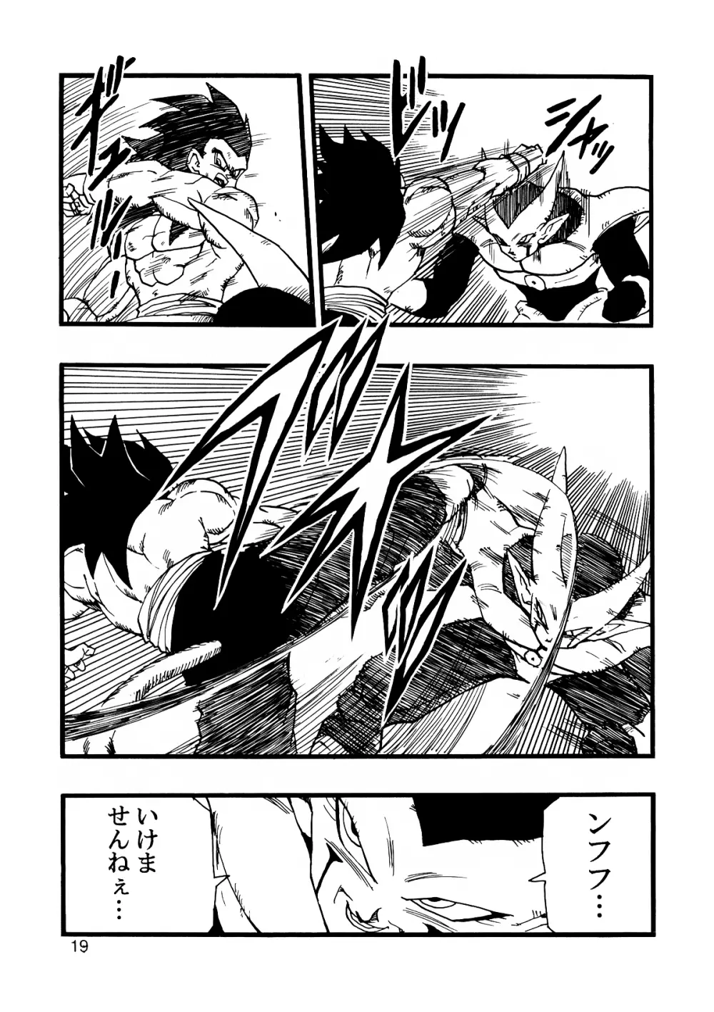 Dragon Ball AF VOL.12 20ページ