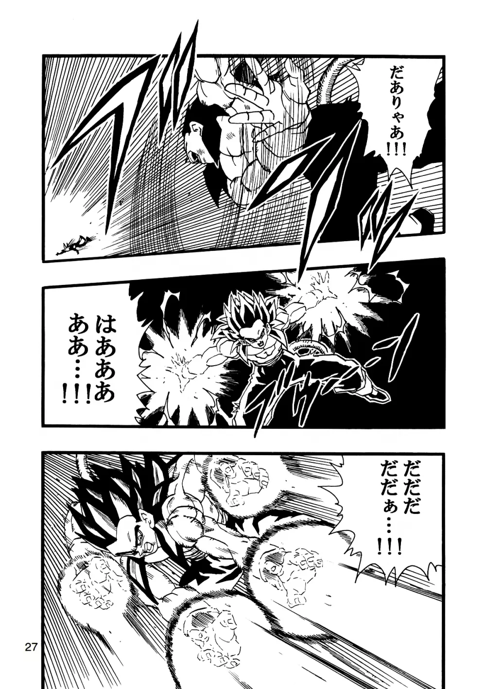 Dragon Ball AF VOL.12 28ページ