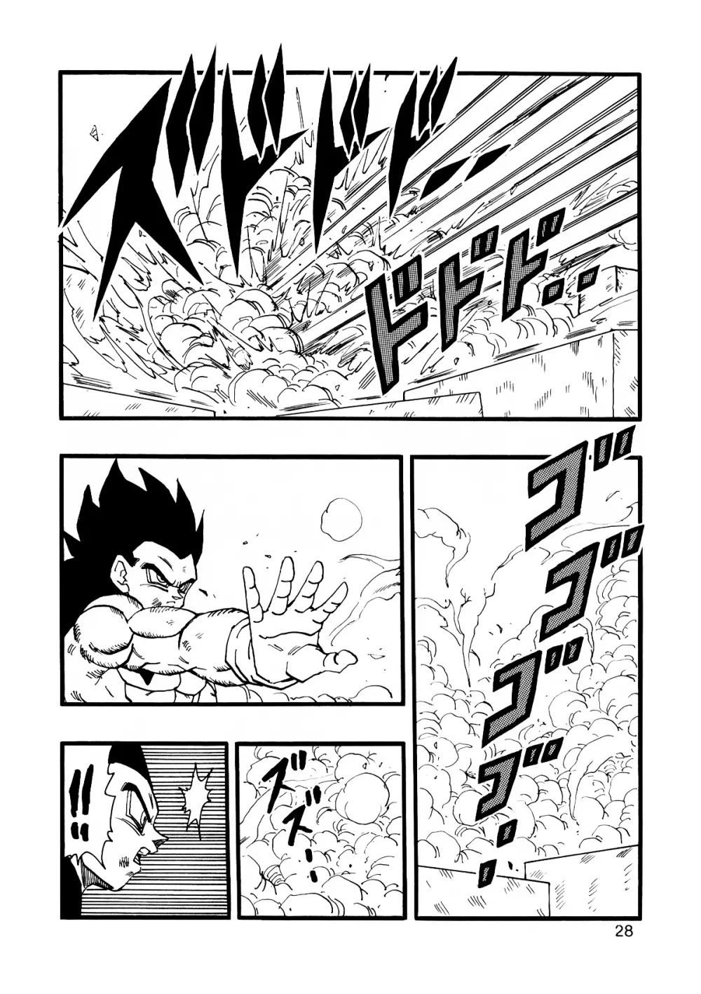 Dragon Ball AF VOL.12 29ページ