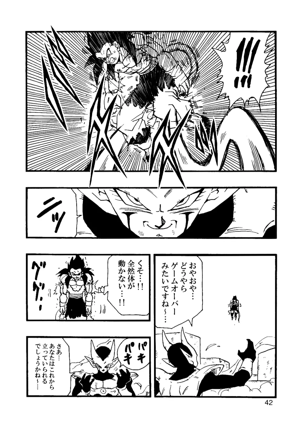 Dragon Ball AF VOL.12 43ページ