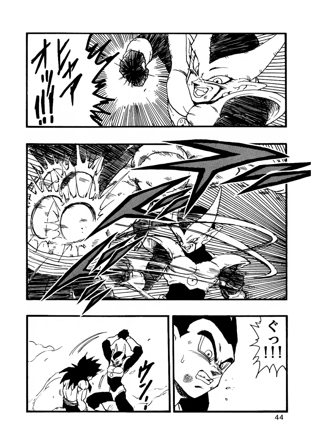 Dragon Ball AF VOL.12 45ページ