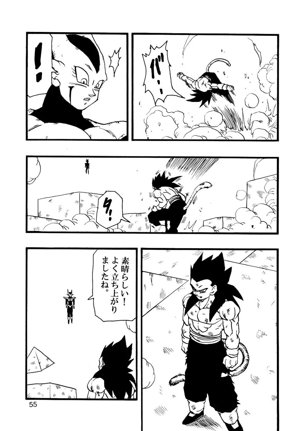 Dragon Ball AF VOL.12 56ページ