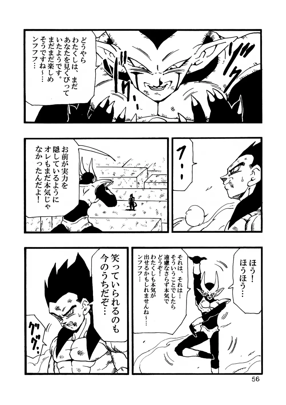 Dragon Ball AF VOL.12 57ページ