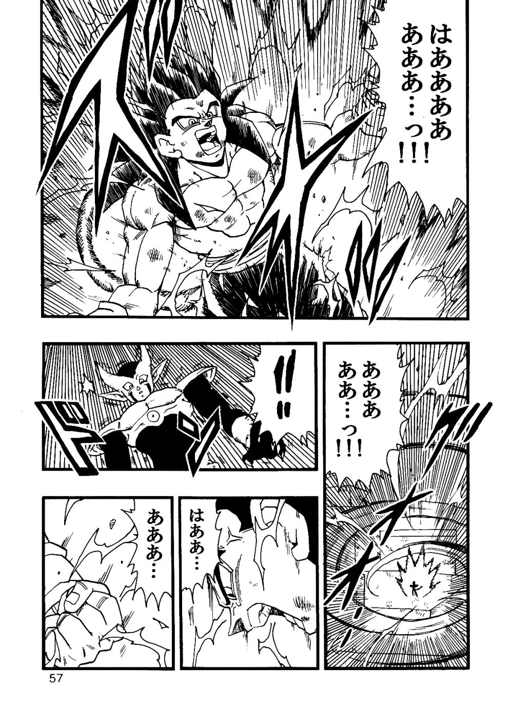 Dragon Ball AF VOL.12 58ページ