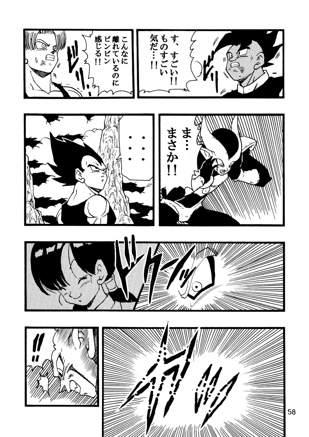 Dragon Ball AF VOL.12 59ページ